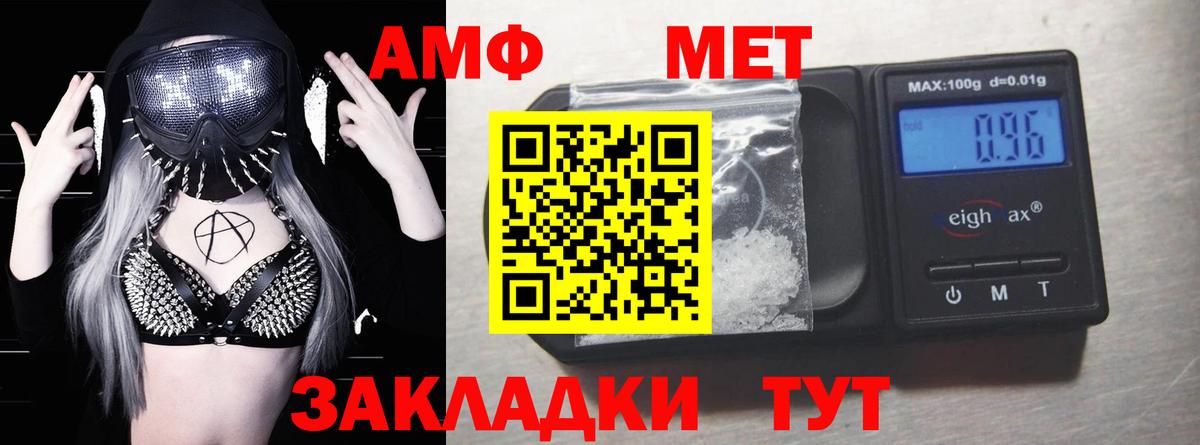 Тында  АМФ 98%  Амфетамин  Amphetamine  Вход с VPN 