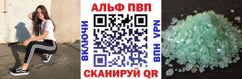Alfa_PVP кристаллы  Тында 