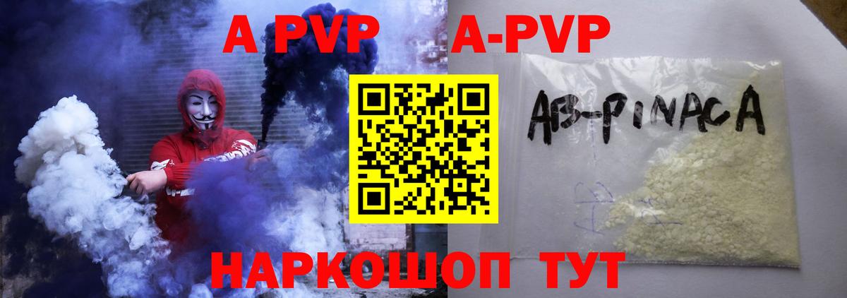 Тында  А ПВП кристаллы  Alpha PVP кристаллы  Alpha-PVP  A-PVP мука  Вход с VPN 