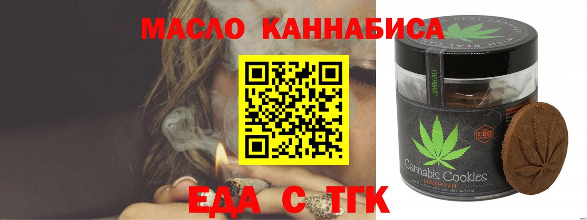 Печенье с ТГК конопля  Вход с VPN  Тында 