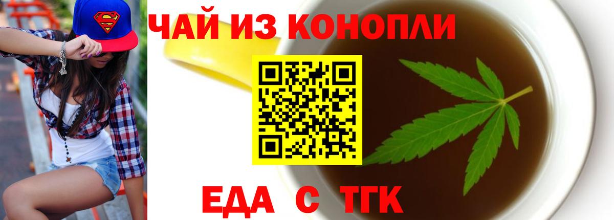 Печенье с ТГК конопля Тында