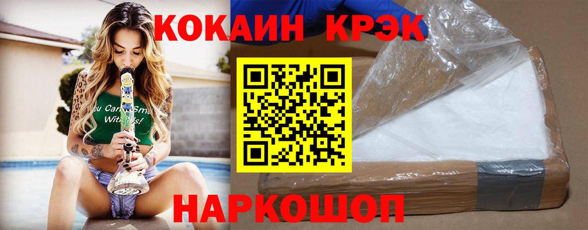 Кокаин 99% Тында