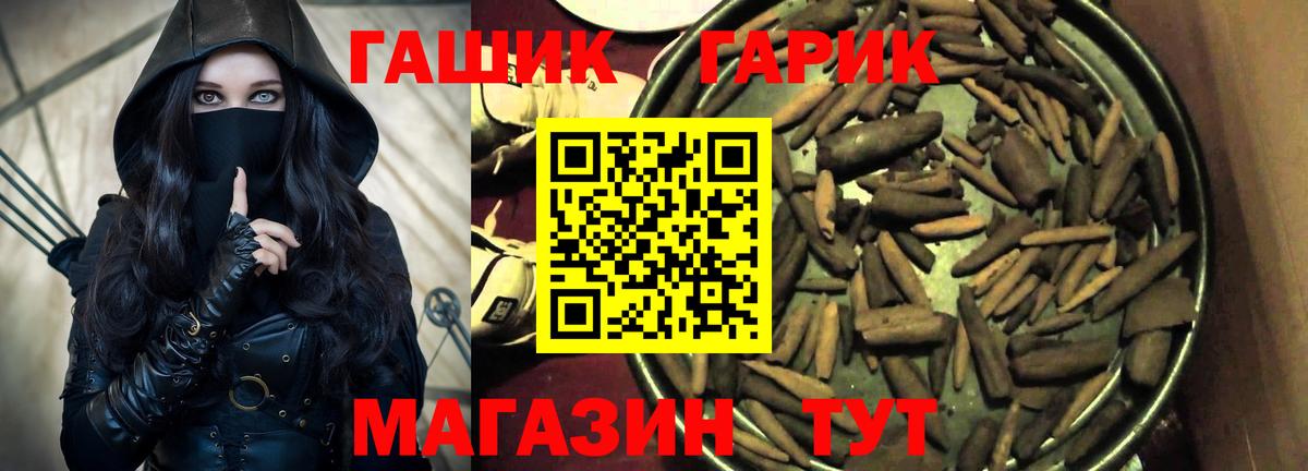 ГАШИШ индика сатива  Гашиш VHQ  Вход с VPN  Тында 
