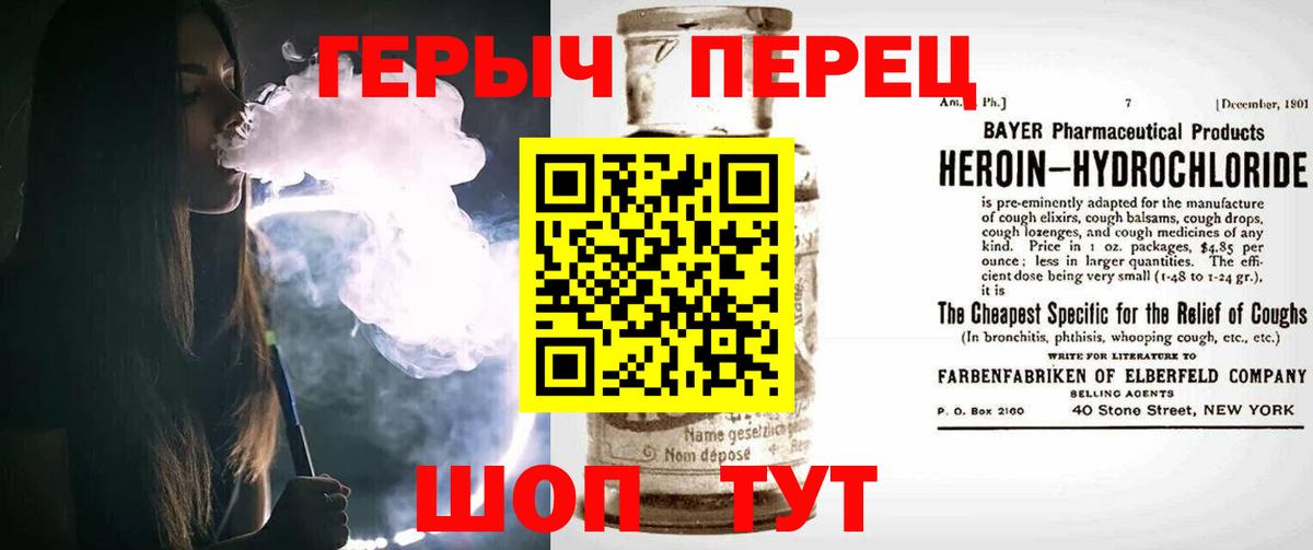 ГЕРОИН Афган Тында