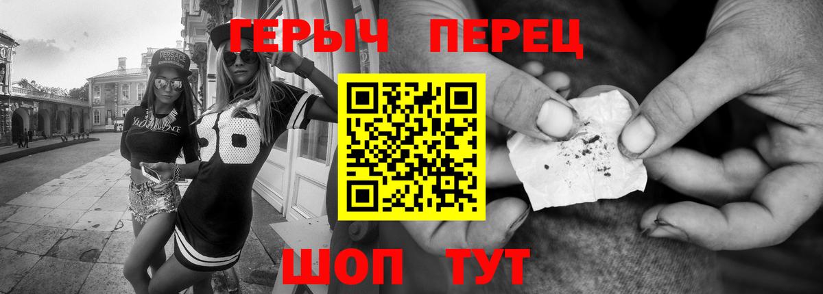 ГЕРОИН  Вход с VPN  Тында  Героин гречка 
