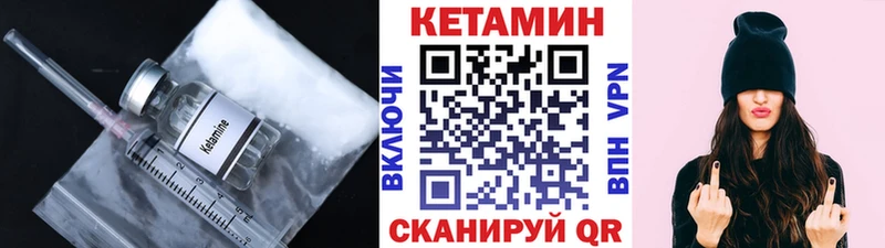 КЕТАМИН ketamine  гидра вход  Тында 