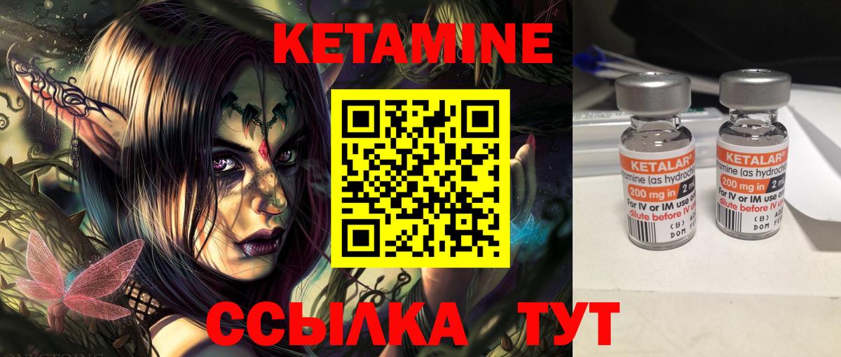 КЕТАМИН VHQ  Кетамин ketamine  Вход с VPN  Тында 