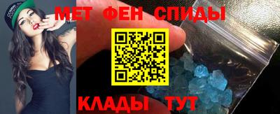 метамфетамин Обь