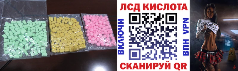 Лсд 25 экстази кислота купить наркоту Тында