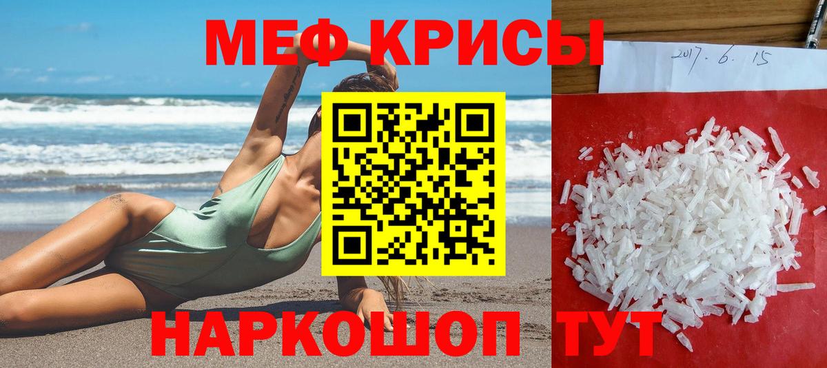 Тында  МЕФ мяу мяу  Вход с VPN  закладки  МЯУ-МЯУ мука 