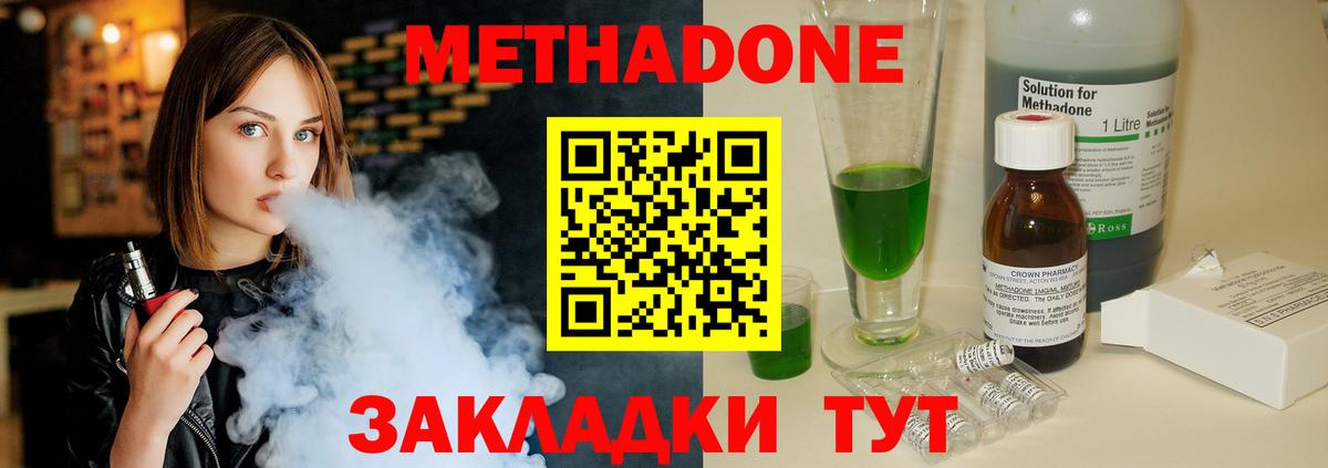 Тында  Метадон methadone  hydra рабочий сайт  Вход с VPN  Метадон кристалл 