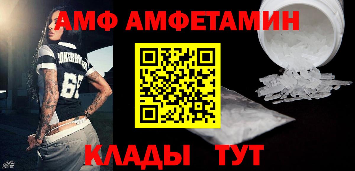 МЕТАМФЕТАМИН винт Тында