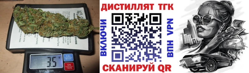 Дистиллят ТГК вейп с тгк как найти Тында