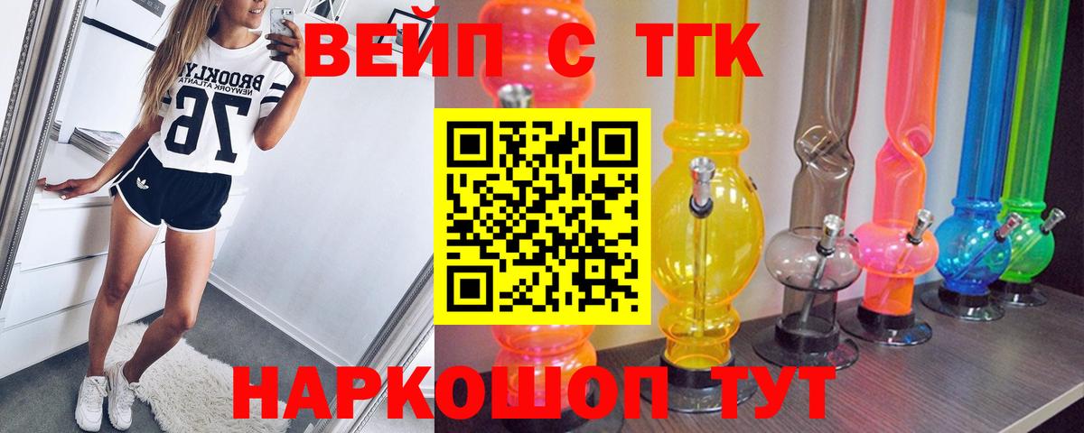 Тында  Дистиллят ТГК THC oil  Вход с VPN 